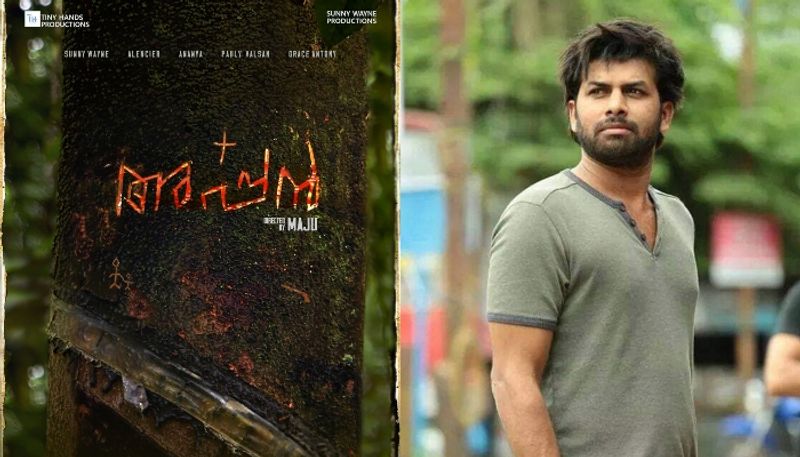 sunny wayne starring appan wrapped up in thodupuzha