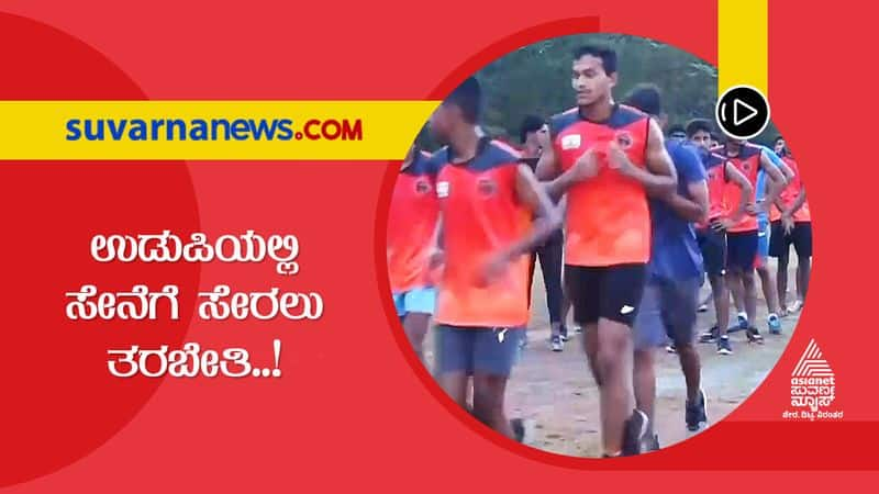 Youths being trained to join Indian Army and become athletes in Udupi kvn