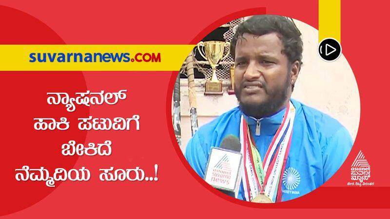 National Hockey player harish from Gadag lives in dilapidated house kvn