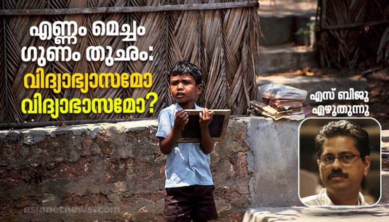 S biju on deteriorating education standards in  kerala