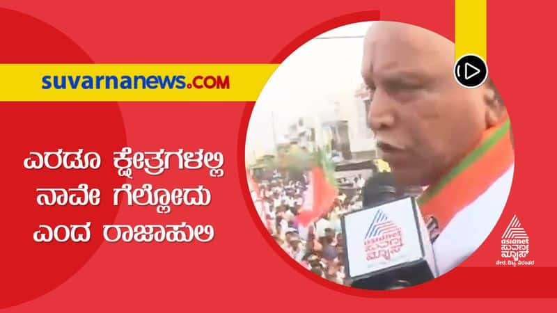 BS Yediyurappa Confident of BJP Victory in Sindagi and Hanagal Byelection grg