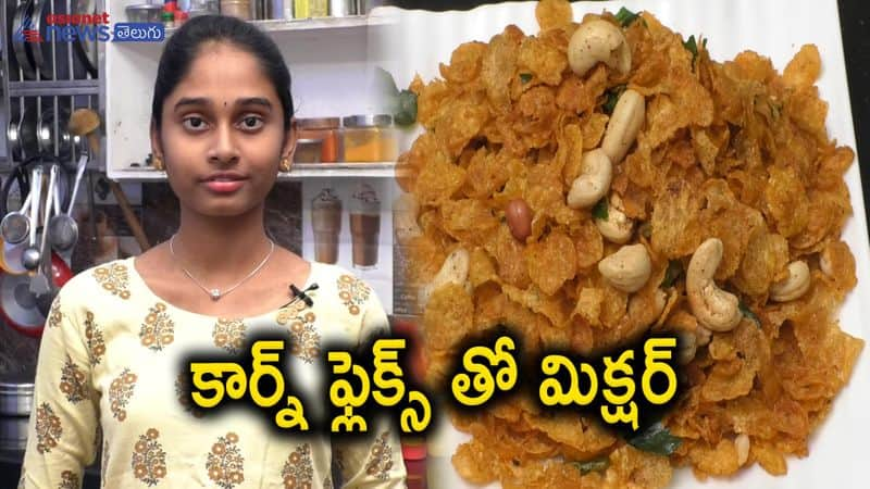 Corn Flakes Chuduva Making Recipe In Telugu