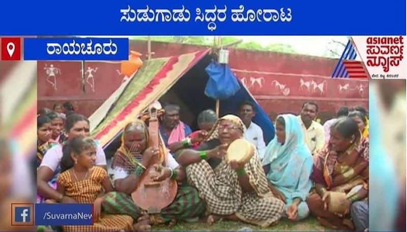 Sudugadu Sidda Community members hold protest demand shelter raichur mah