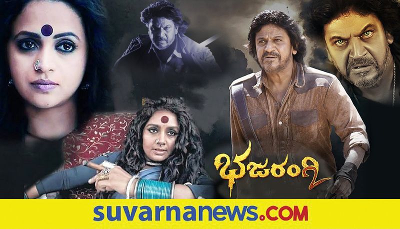 Kannada actor Shivarajkumar Bhajarangi 2 exclusive interview  vcs