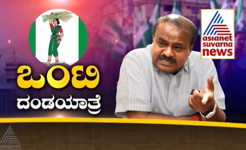 Suvarna Special: HD Kumaraswamy campaigning alone in byelection rbj