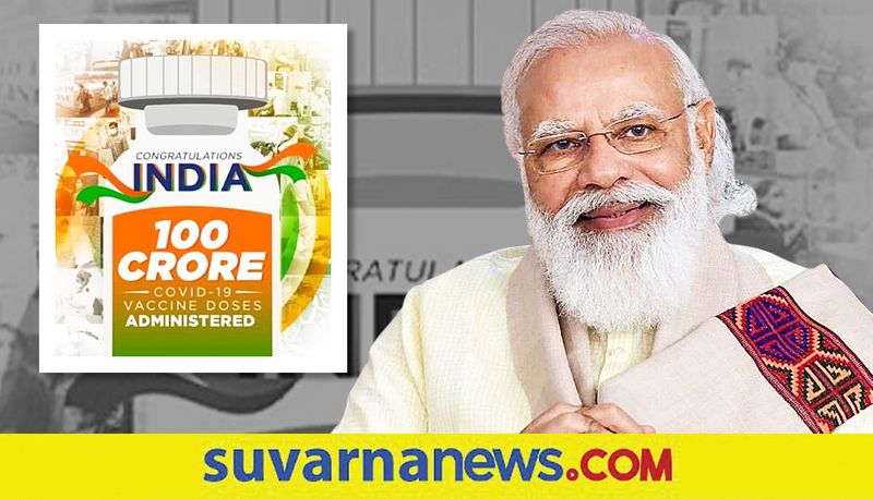 PM Modi Changes twitter and FB profile picture as India achieves milestone in vaccination