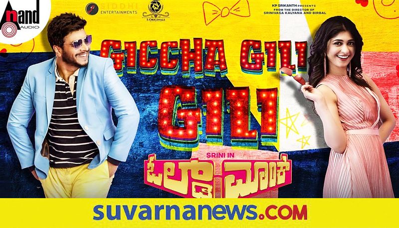 Kannada actor Kiccha Sudeep releases Srinivas Old monk film Gicha Gili Gili song