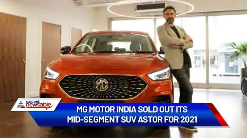 auto MG Astor is sold out in India gcw