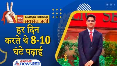 UPSC 2020: 22 साल का यह लड़का 1st अटेम्प्ट में बनेगा आईपीएस, कहा- बिना कोचिंग घर से की पढ़ाई