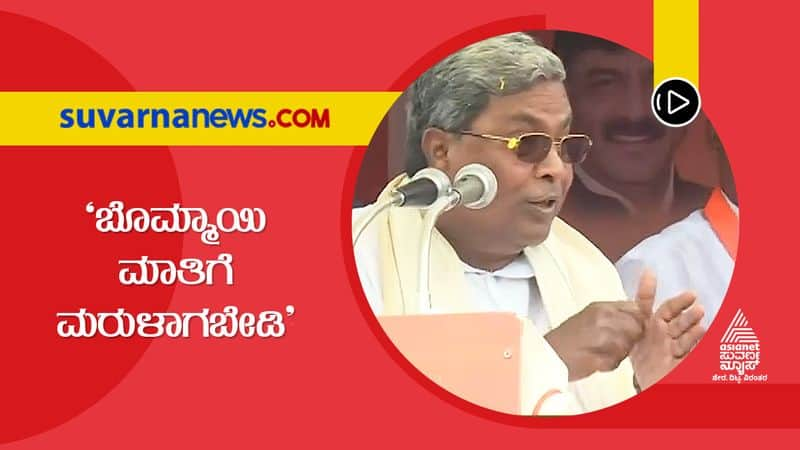 BJP Offering money in Hanagal Siddaramaiah alleges hls