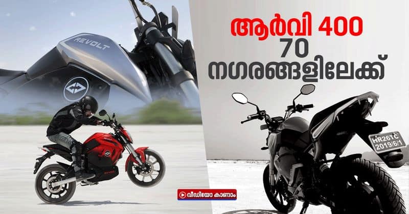 revolt started booking of rv400