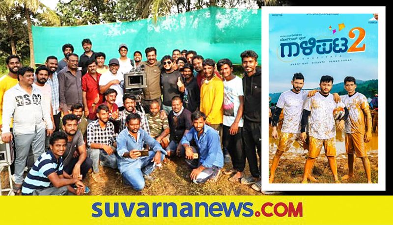 Kannada Yogaraj Bhat team wraps up Galipata 2 film shooting