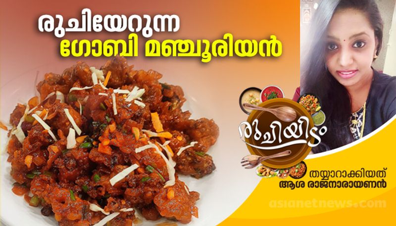 how to make gobi manchurian