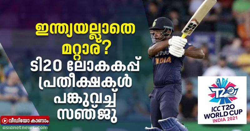 sanju samson response about posting dhoni as mentor