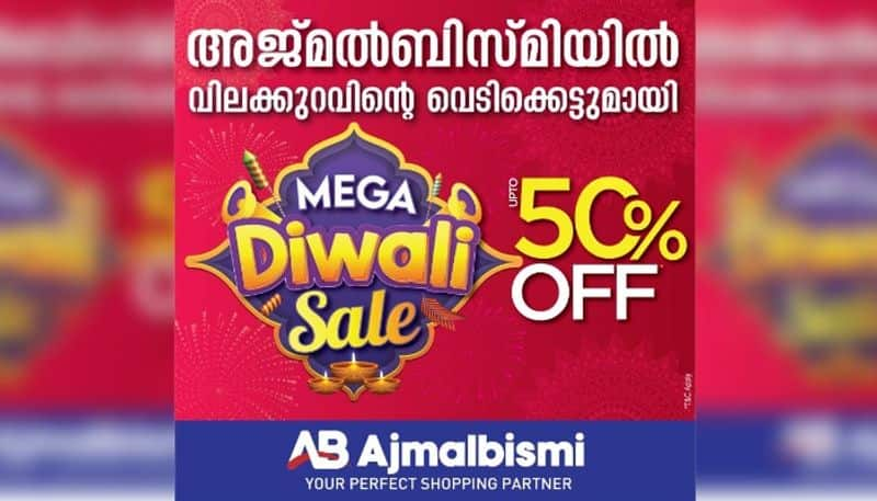 ajmal bismi new offer