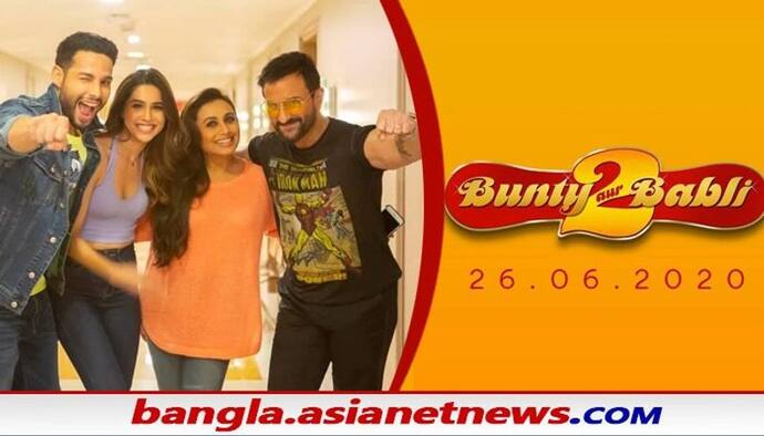 Bunty Aur Babli 2: দুটো 'বান্টি-বাবলি' রেগে গিয়ে সইফ রানি চলে যেতেই শ্যুটিং বন্ধ করলেন পরিচালক