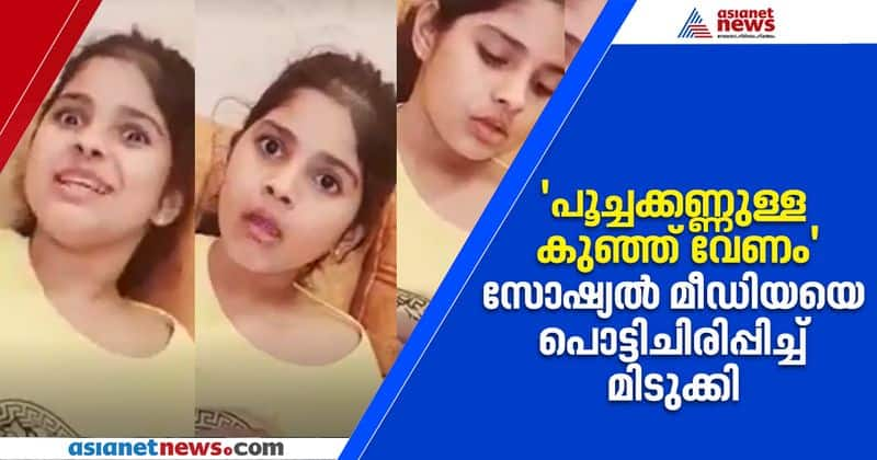 girl asking to mother about her marriage, video goes viral