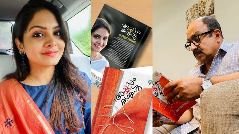 malayalam actress gayathri arun shared her book reading reaction of actor sidhique