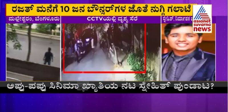 Harassment Case FIR Register on Producer Soundarya Jagadish Son hls