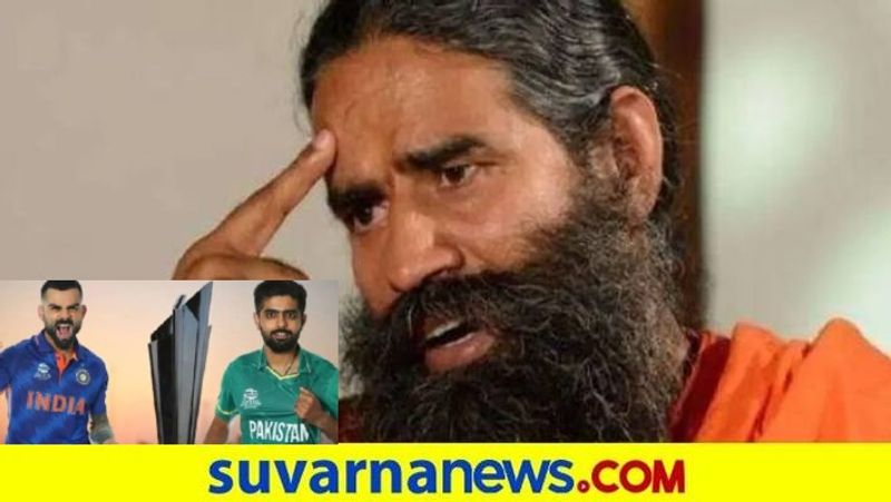 India Pakistan match against Rashtradharma says Baba Ramdev in Nagpur