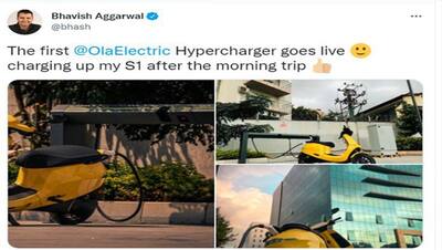 Ola Electric Scooter : कंपनी ने हाइपरचार्जर लॉन्च किया, इस तारीख के बाद ही मिलेगी ईवी, देखें पूरी डिटेल