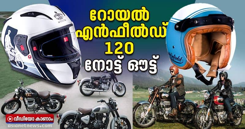 new range of limited edition royal enfield helmet