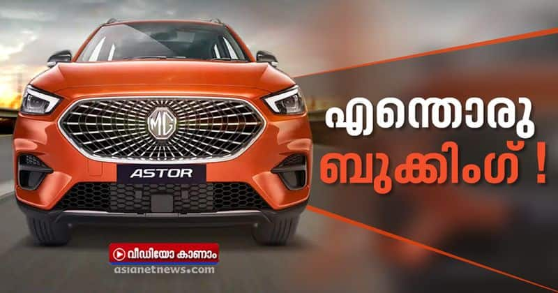 mg astor sold out for 2021