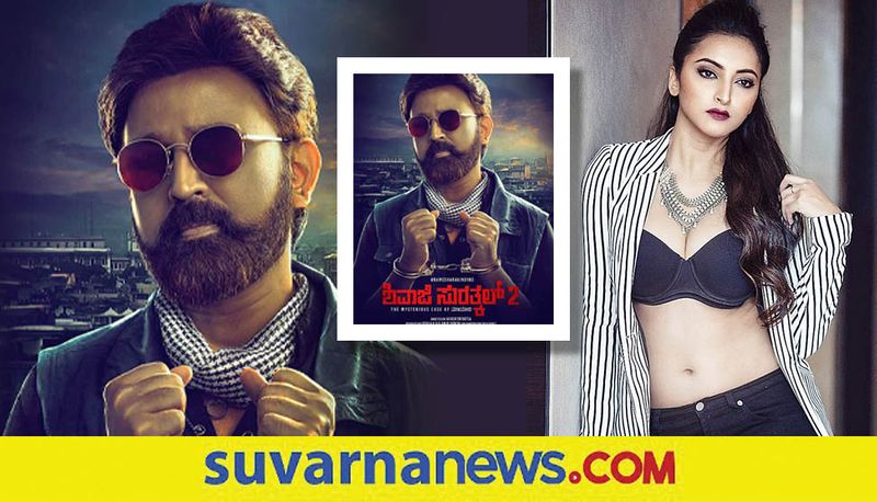 Kannada Movie Shivaji Surathkal 2 Meghana Gaonkar to play cop role