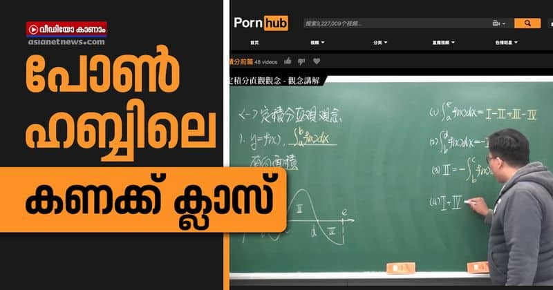 taiwanese teacher teaching mathematics in porn hub