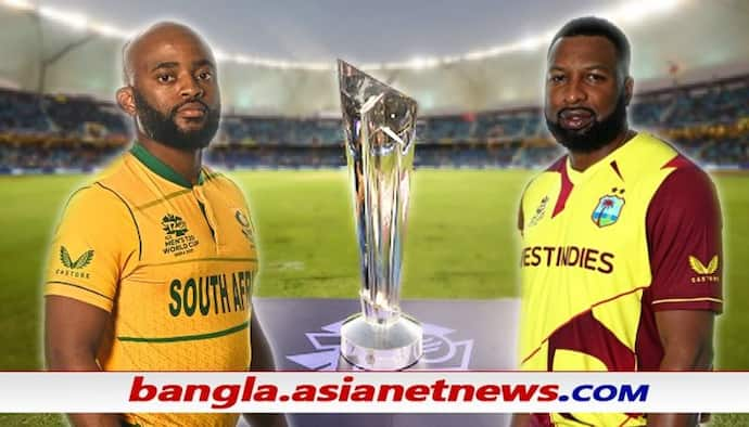 T20 WC 2021, SA vs WI - মুখোমুখি প্রোটিয়া ও ক্যারিবিয়ানরা, জেনে নিন ফর্ম, পরিসংখ্যান - সবকিছু