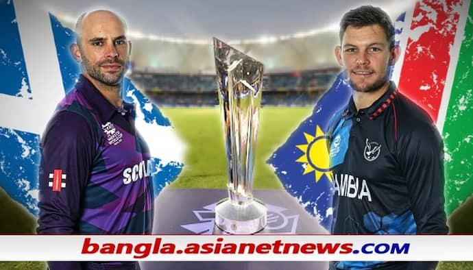 T20 WC 2021, SCO vs NAM - বিশ্বকাপে আজ দুই আন্ডারডগের ডগফাইট, তৈরি যুদ্ধের আবহ