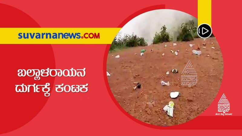 Tourists Turn Bane For Ballalarayana Durga in Chikkamagalur hls