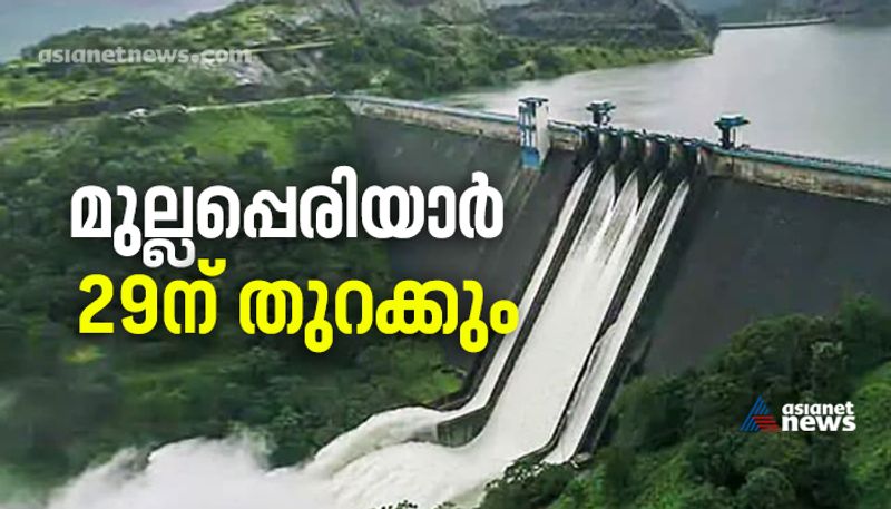 mullaperiyar dam issue mullaperiyar dam shutter will open on 29 th october