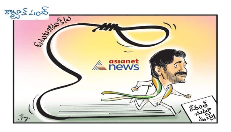 cartoon punch on Revanth reddy in Vote for note case