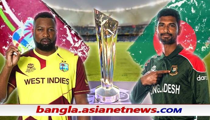 T20 WC 2021, WI vs BAN - টাইগার্সদের মুখোমুখি হওয়ার আগে ব্য়াটিং-ই ভাবাচ্ছে ক্য়ারিবিয়ান দৈত্যদের