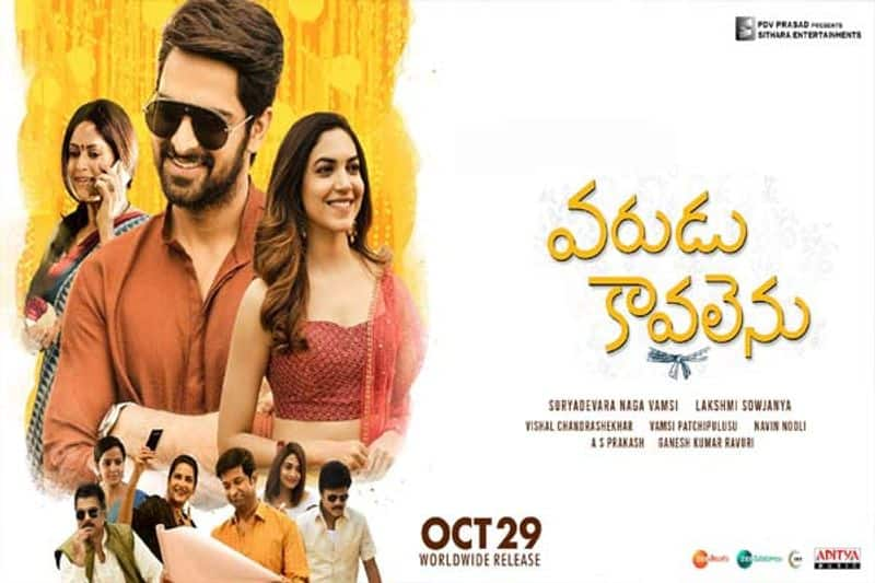 naga shaurya latest family entertainer varudu kaavalenu review