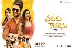 Varudu kaavalenu review: వరుడు కావలెను ట్విట్టర్ రివ్యూ