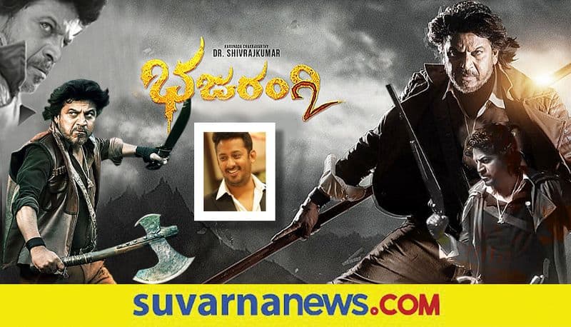 Kannada Director A Harsha talks about Shivarajkumar Bhajarangi 2 film vcs