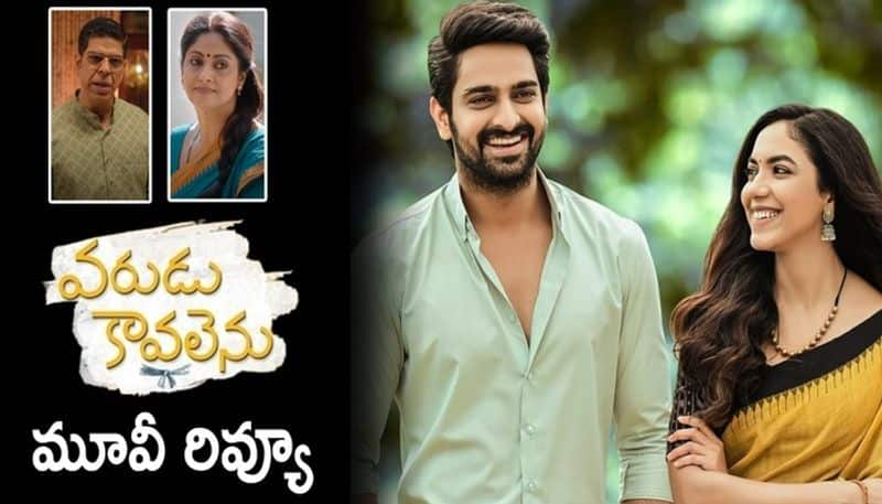 Naga Shaurya Varudu Kaavalenu Telugu movie Review