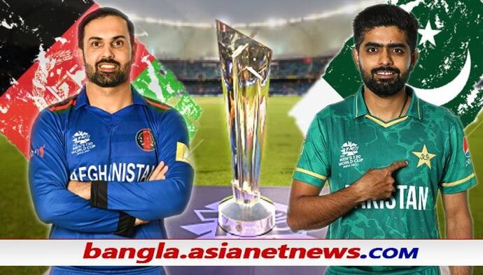 T20 WC 2021, AFG vs PAK - আরও এক উপমহাদেশিয় ক্রিকেট যুদ্ধ, এবারও কি খেলা গড়াবে শেষ ওভারে