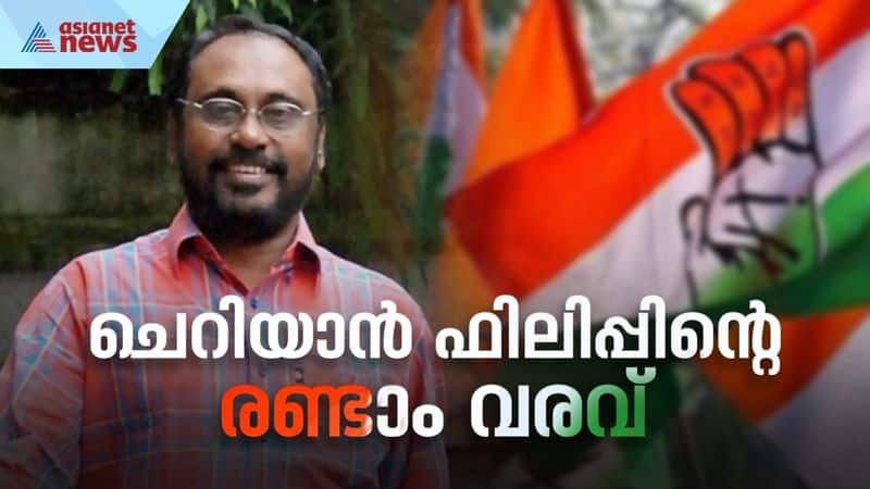 Cherian Philip against pinarayi vijayan office after rejoining congress