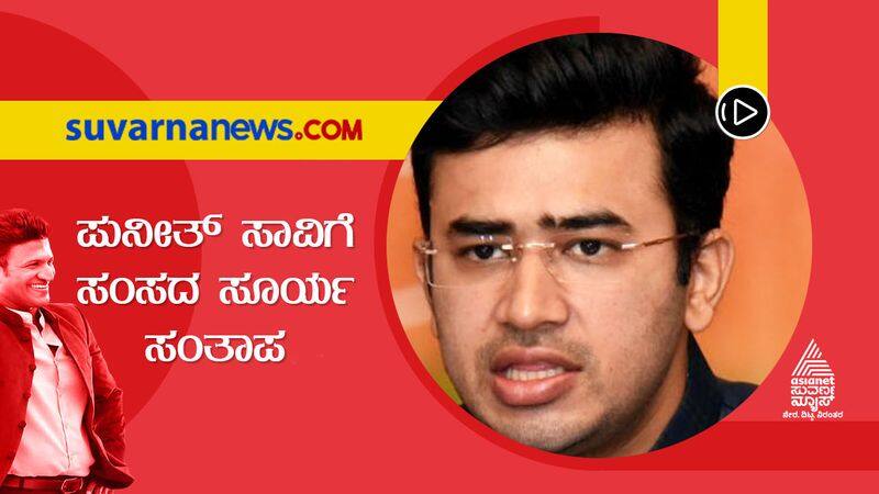 Punith Rajkumar No More Tejasvi Surya Offers Condolences dpl