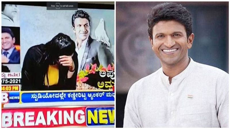 News reader cries in live after hearing the news of the actor puneeth rajkumar death