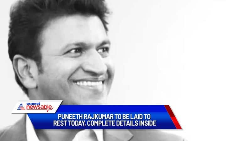 Last rites of Puneeth Rajkumar to be performed today, details inside