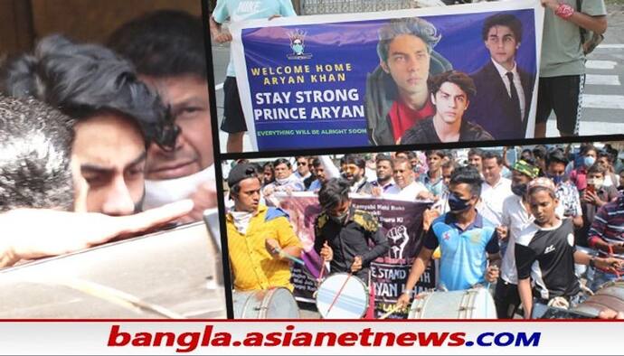 Aryan Khan Bail- জেল থেকে ফিরেও বাড়ির বাইরে বেরোনোয় কড়া নিষেধাজ্ঞা শাহরুখ পুত্র আরিয়ানের জেনে নিন কেন