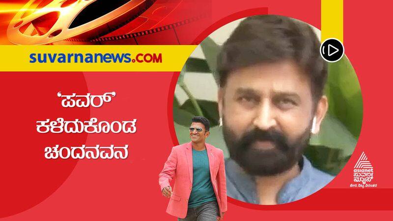 Kannada actor Ramesh Aravind shares recent share with Puneeth Rajkumar vcs