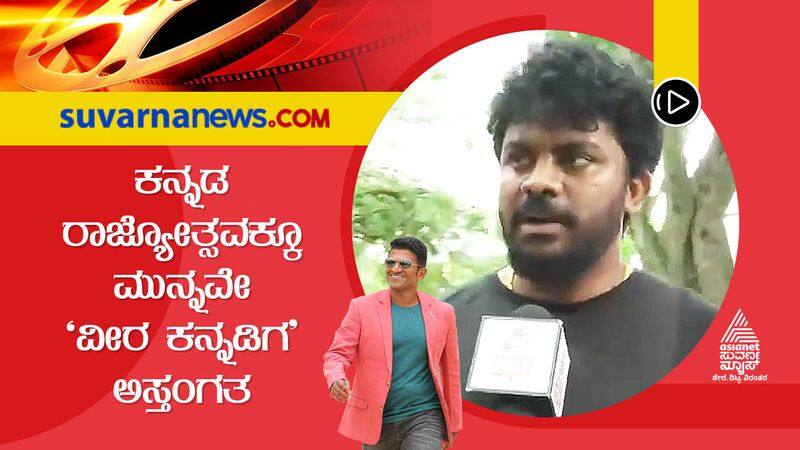 Kannada Can't Believe Puneeth Rajkumar is No More says Rapper Chandan Shetty vcs