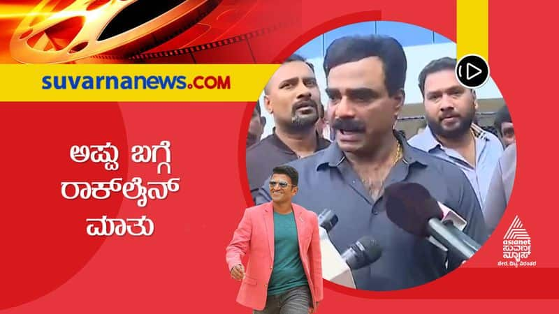 No Fans Must Miss Puneeth's Darshan says Rockline Venkatesh vcs