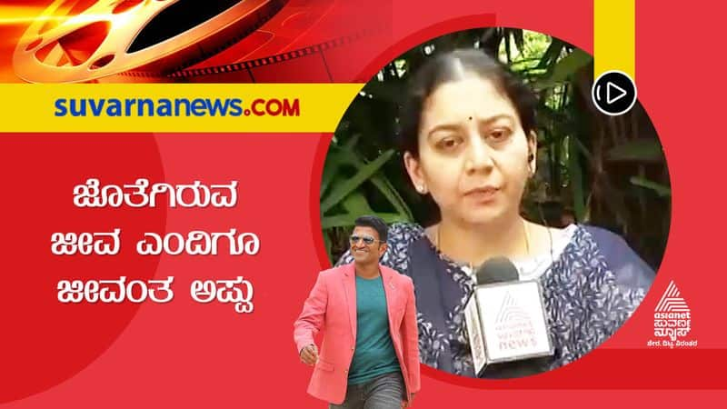 Beyond Imagination Actress Sudharani on Puneeth Rajkumar's Death vcs