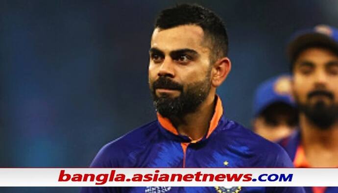 T20 WC 2021-  বিশ্বকাপে ভারতের খারাপ পারফরমেন্স, বিরাট কোহলির ১০ মাসের মেয়েকে ধর্ষণের হুমকি